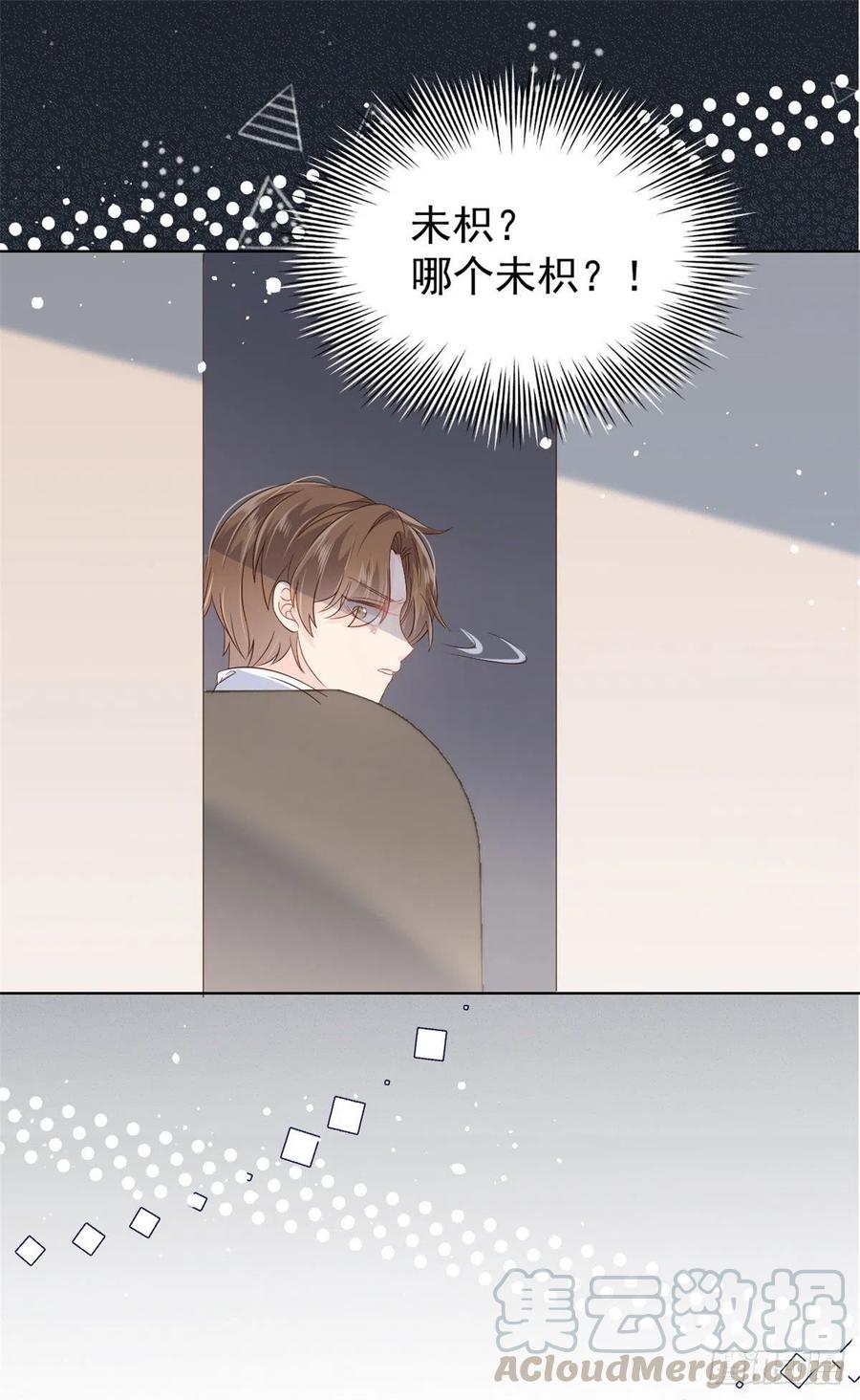 团宠大佬三岁半韩漫全集-第42话 另一位封家少爷？无删减无遮挡章节图片 