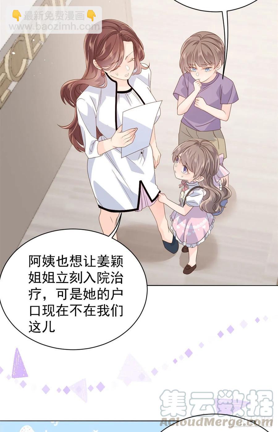 团宠大佬三岁半韩漫全集-第42话 另一位封家少爷？无删减无遮挡章节图片 