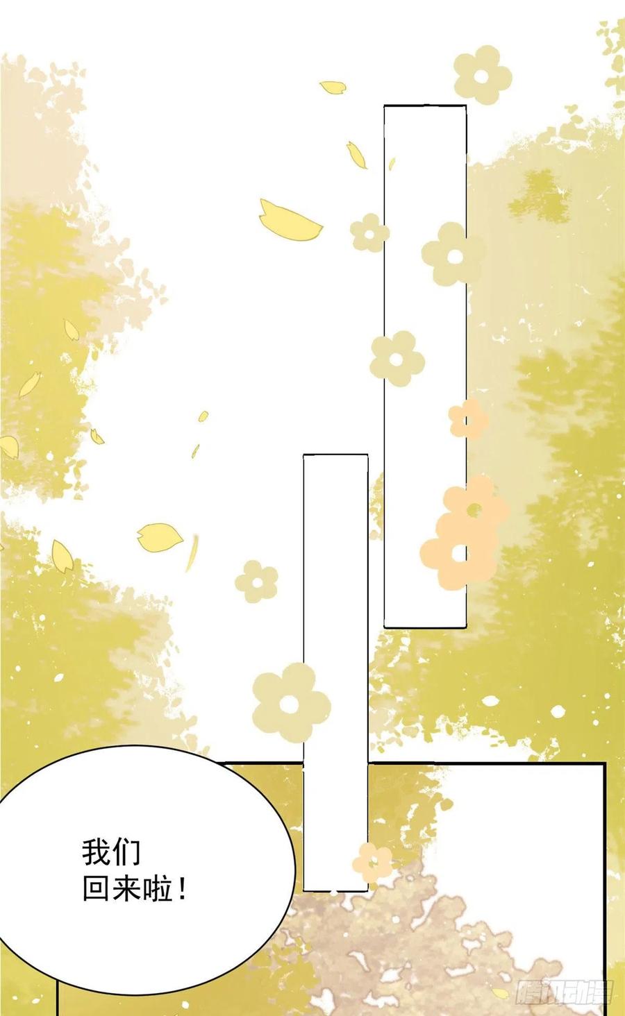 团宠大佬三岁半韩漫全集-第43话 令人恐惧的熟悉感无删减无遮挡章节图片 