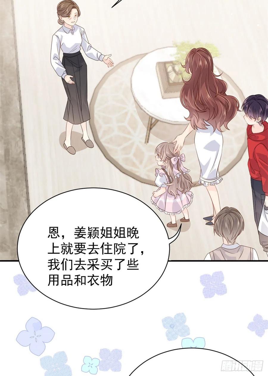 团宠大佬三岁半韩漫全集-第43话 令人恐惧的熟悉感无删减无遮挡章节图片 