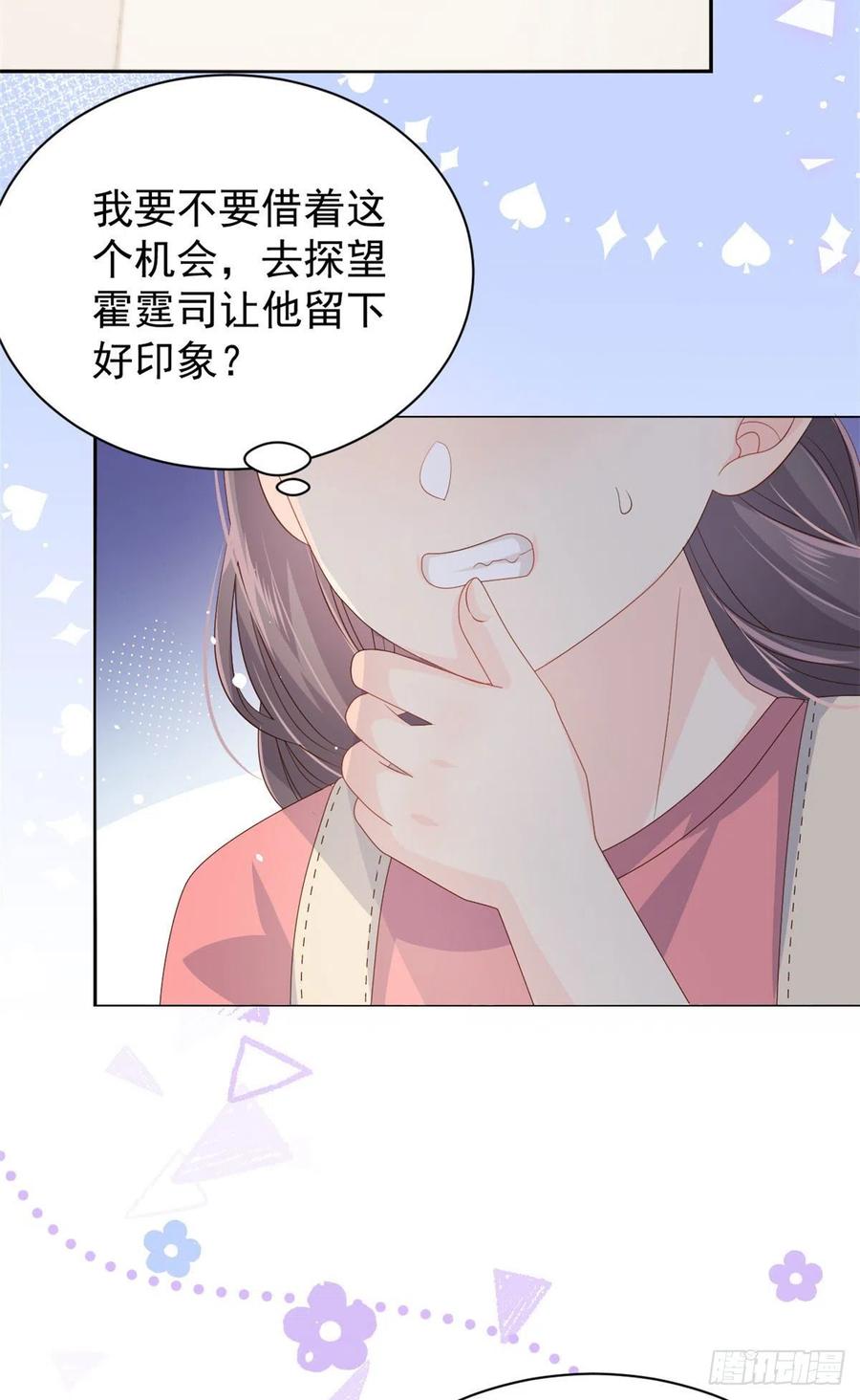 团宠大佬三岁半韩漫全集-第43话 令人恐惧的熟悉感无删减无遮挡章节图片 