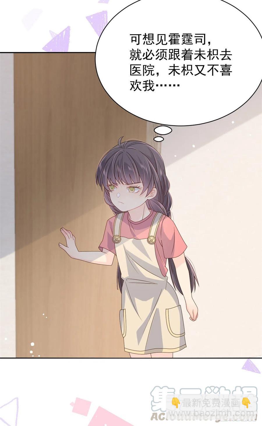 团宠大佬三岁半韩漫全集-第43话 令人恐惧的熟悉感无删减无遮挡章节图片 