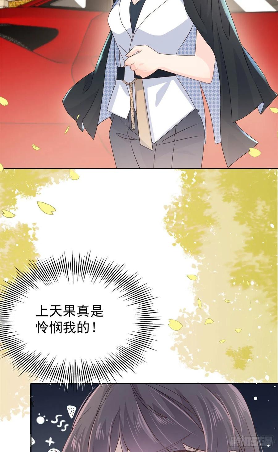 团宠大佬三岁半韩漫全集-第43话 令人恐惧的熟悉感无删减无遮挡章节图片 
