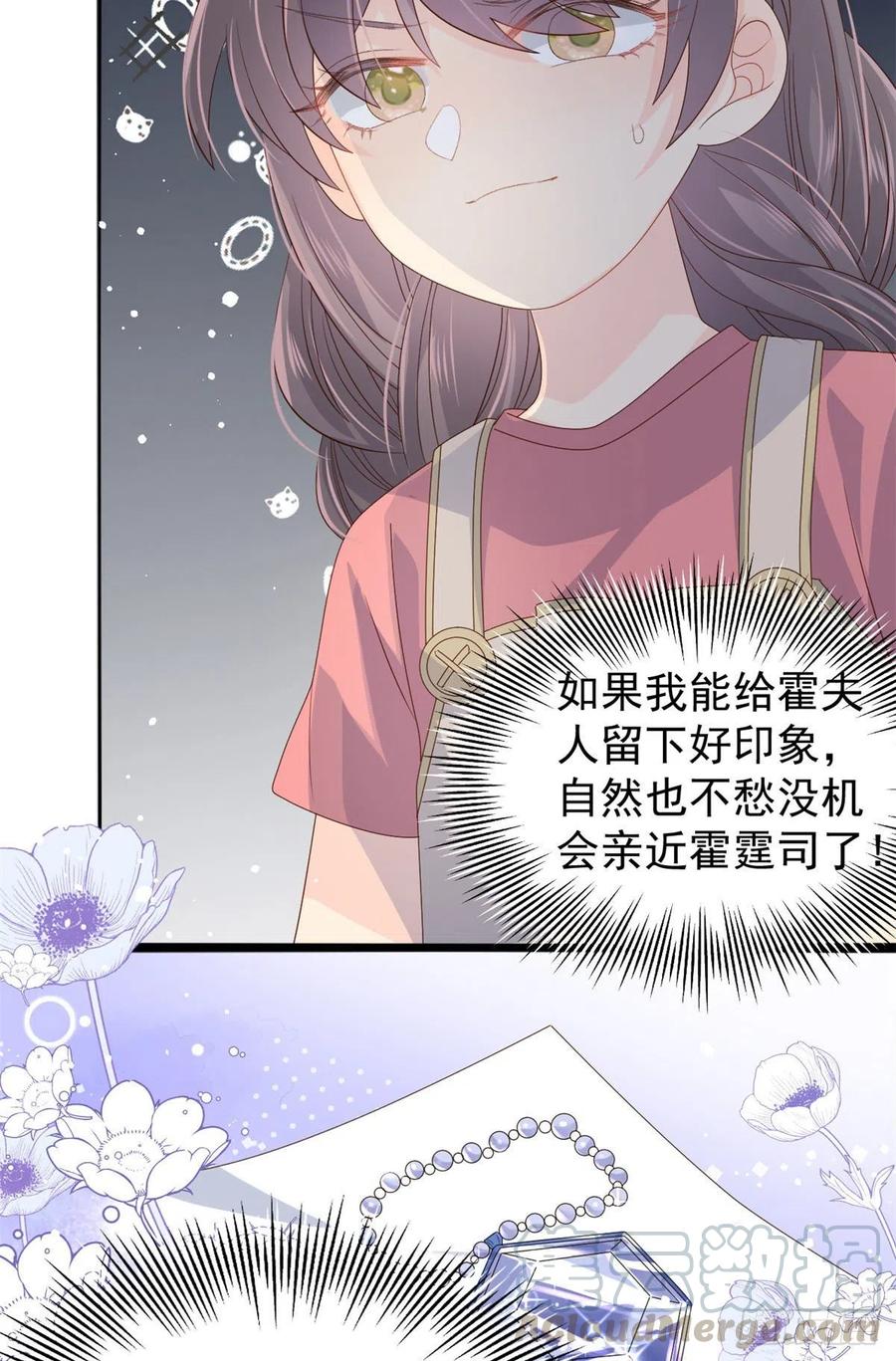 团宠大佬三岁半韩漫全集-第43话 令人恐惧的熟悉感无删减无遮挡章节图片 