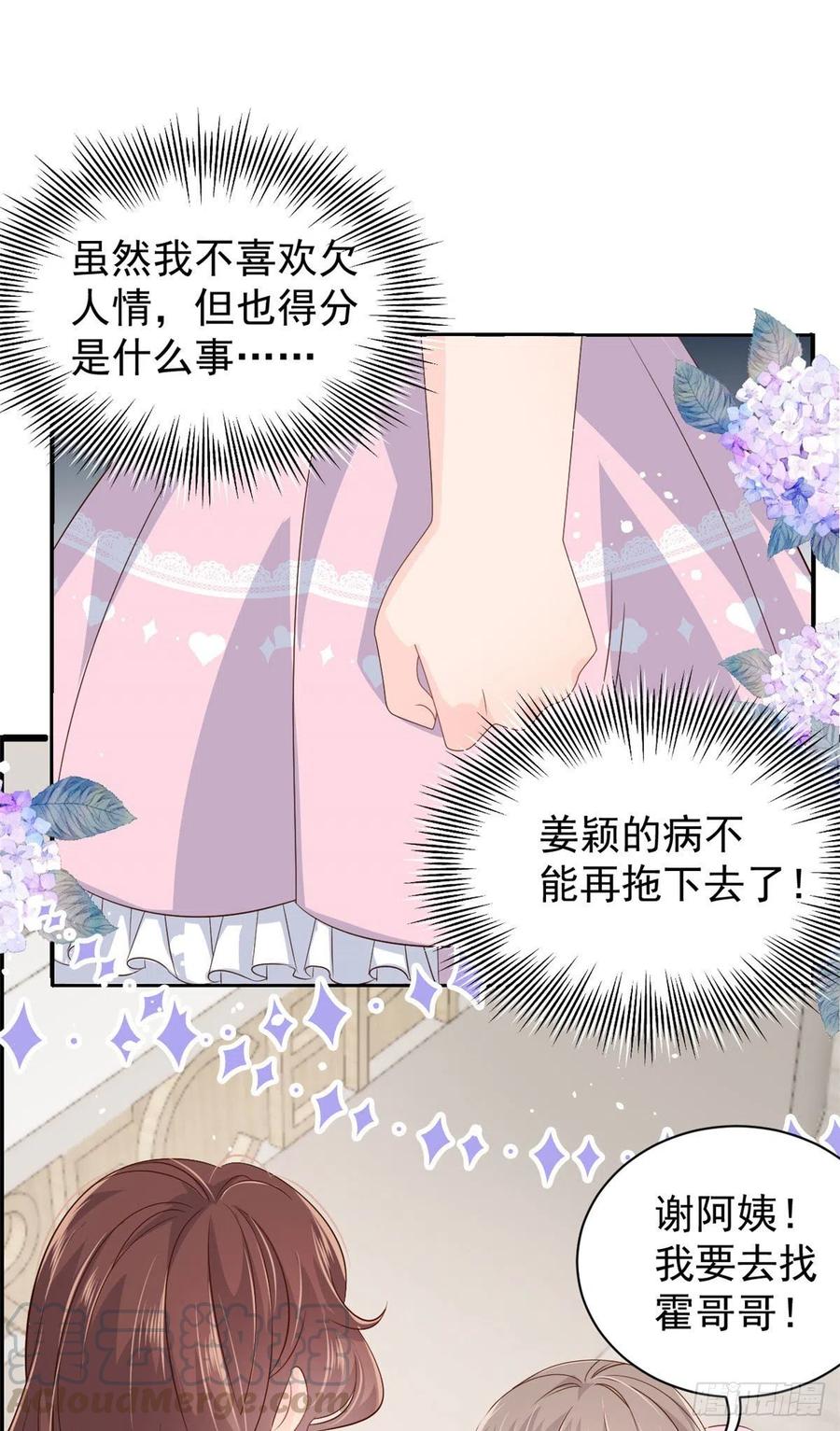 团宠大佬三岁半韩漫全集-第43话 令人恐惧的熟悉感无删减无遮挡章节图片 