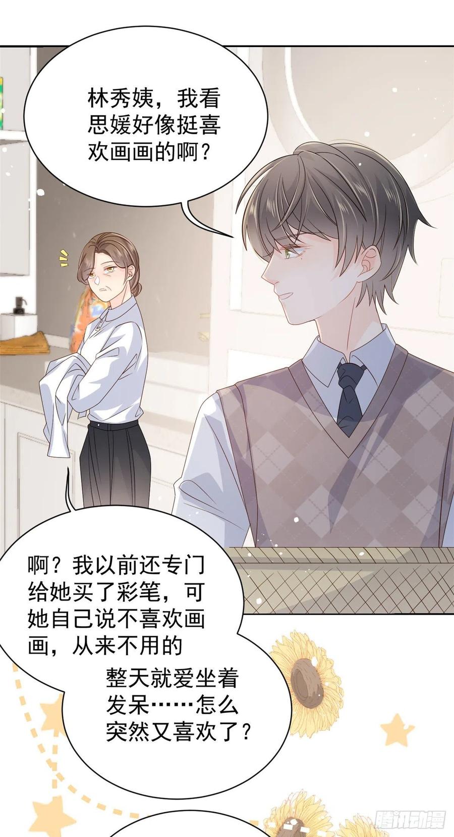 团宠大佬三岁半韩漫全集-第43话 令人恐惧的熟悉感无删减无遮挡章节图片 