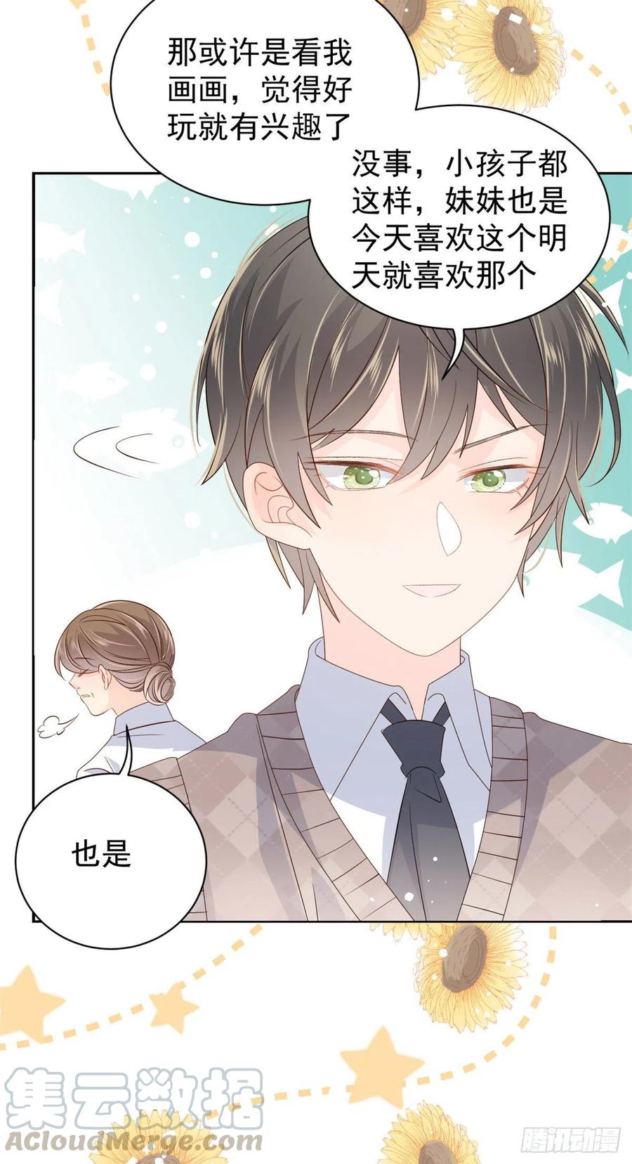 团宠大佬三岁半韩漫全集-第43话 令人恐惧的熟悉感无删减无遮挡章节图片 
