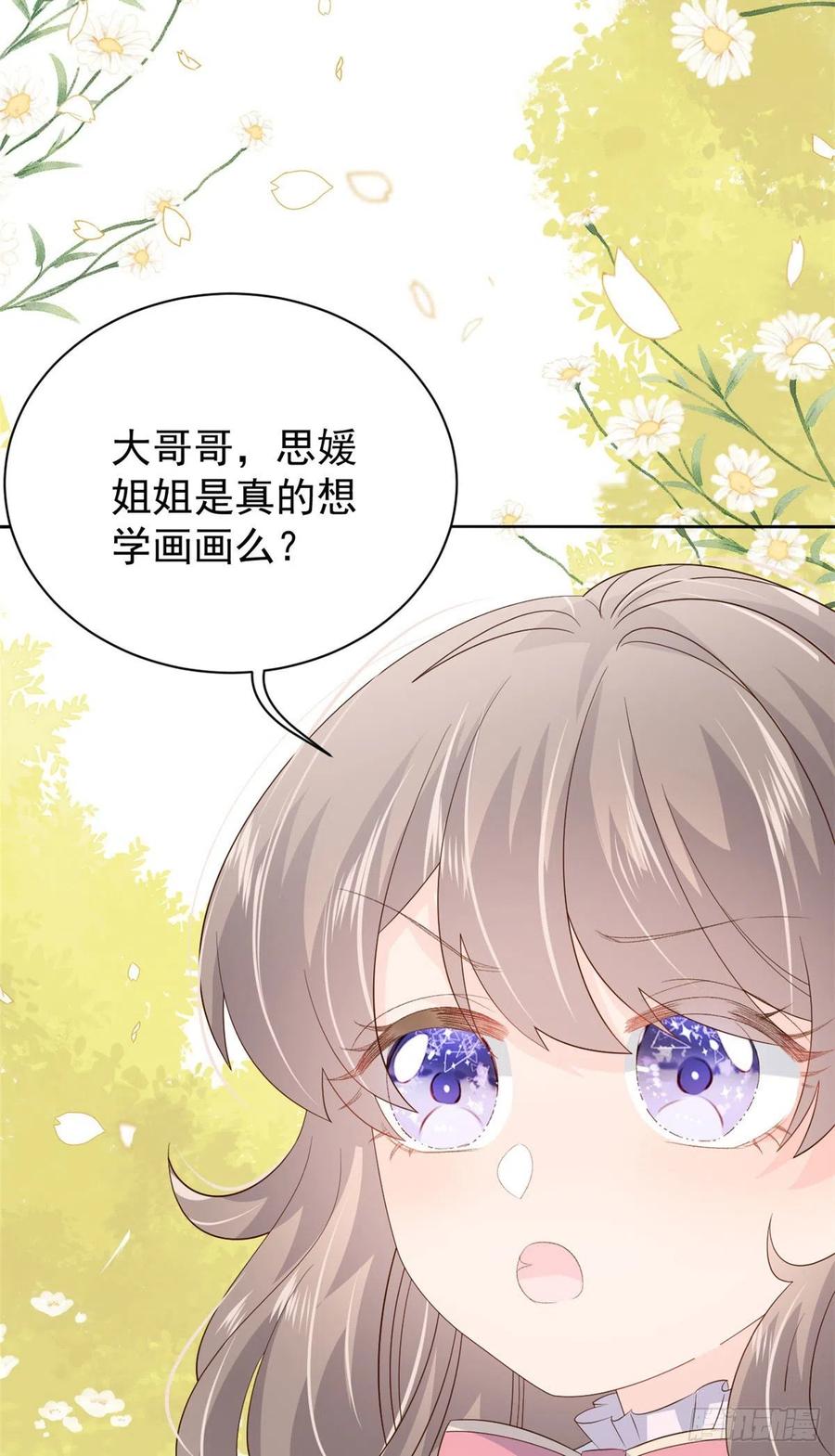 团宠大佬三岁半韩漫全集-第43话 令人恐惧的熟悉感无删减无遮挡章节图片 