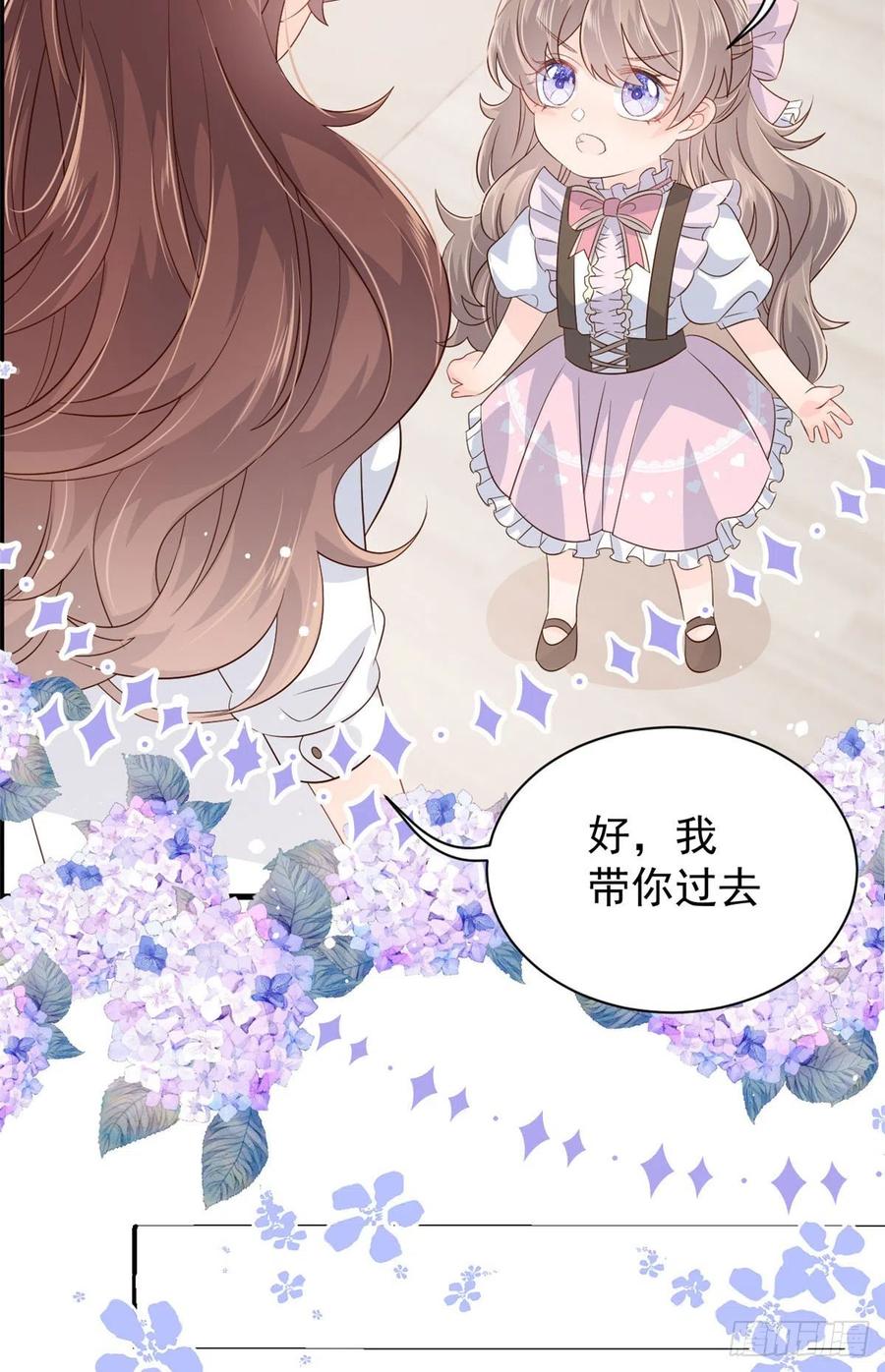 团宠大佬三岁半韩漫全集-第43话 令人恐惧的熟悉感无删减无遮挡章节图片 