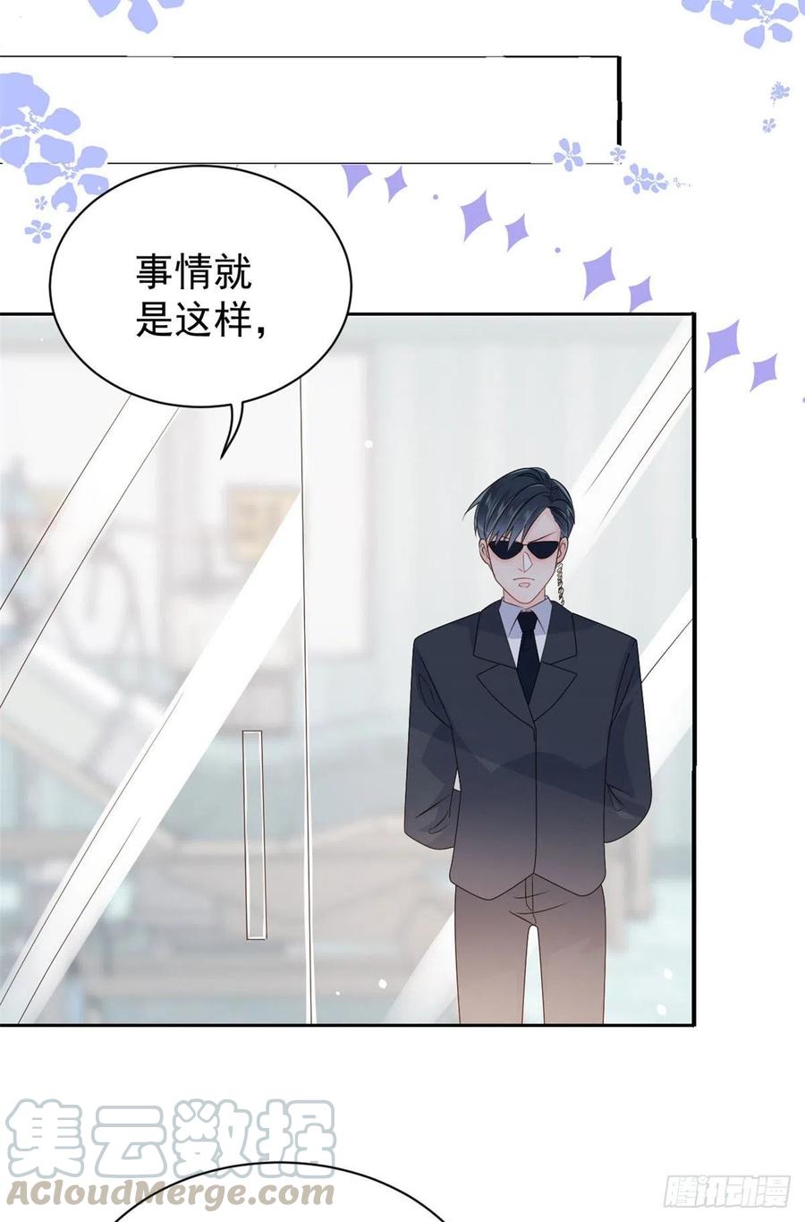 团宠大佬三岁半韩漫全集-第43话 令人恐惧的熟悉感无删减无遮挡章节图片 