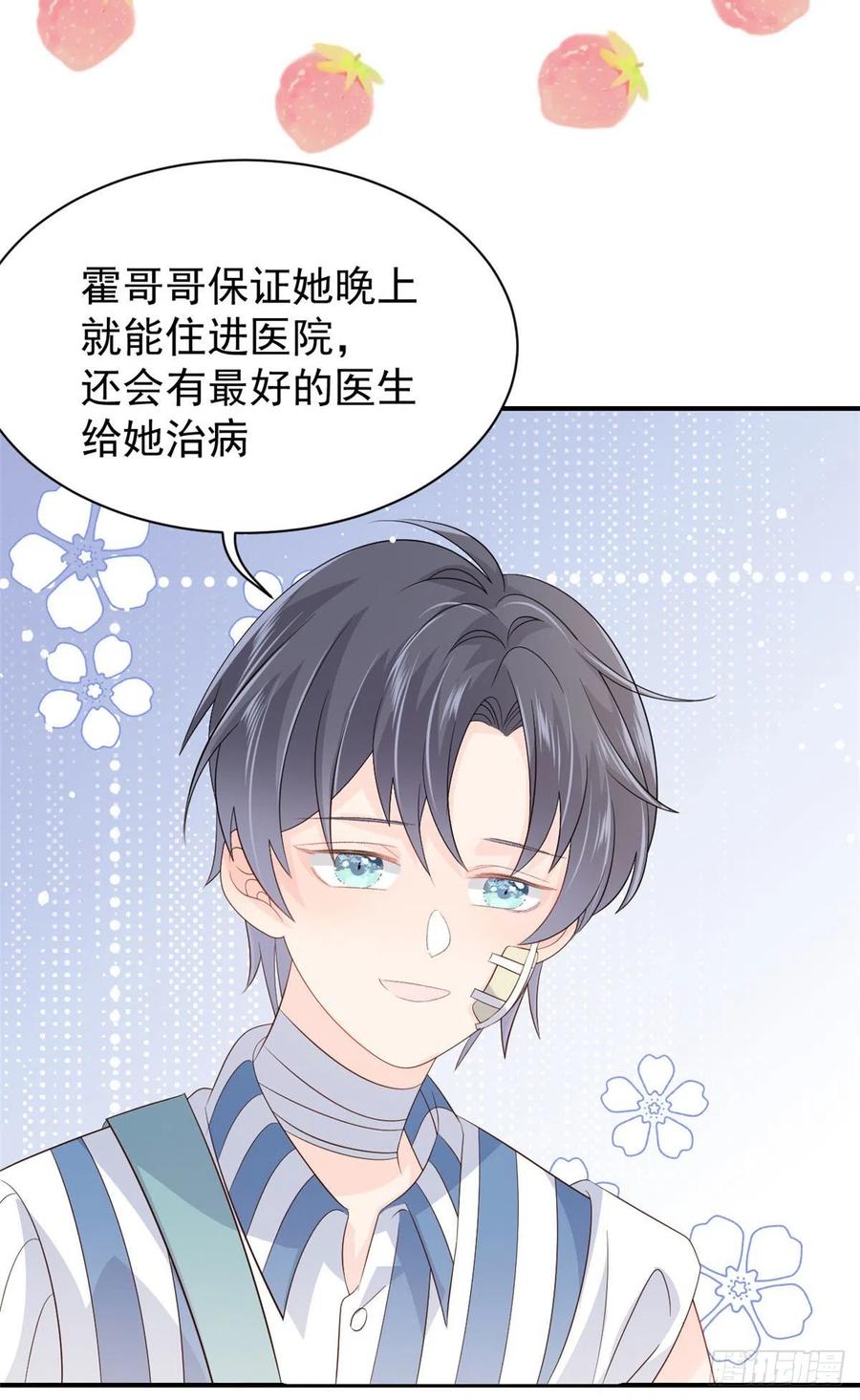 团宠大佬三岁半韩漫全集-第43话 令人恐惧的熟悉感无删减无遮挡章节图片 