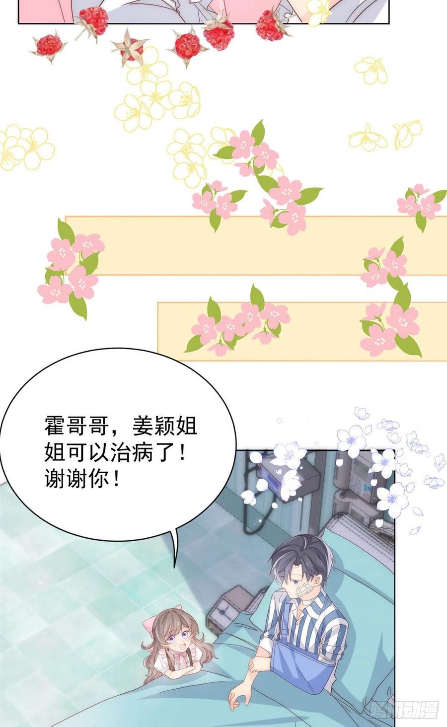 团宠大佬三岁半韩漫全集-第44话 绿茶要学画画？!无删减无遮挡章节图片 