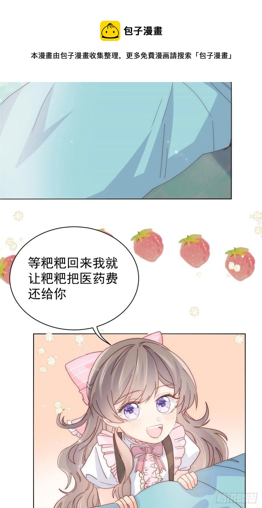 团宠大佬三岁半韩漫全集-第44话 绿茶要学画画？!无删减无遮挡章节图片 