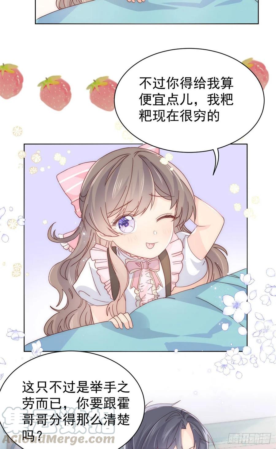 团宠大佬三岁半韩漫全集-第44话 绿茶要学画画？!无删减无遮挡章节图片 