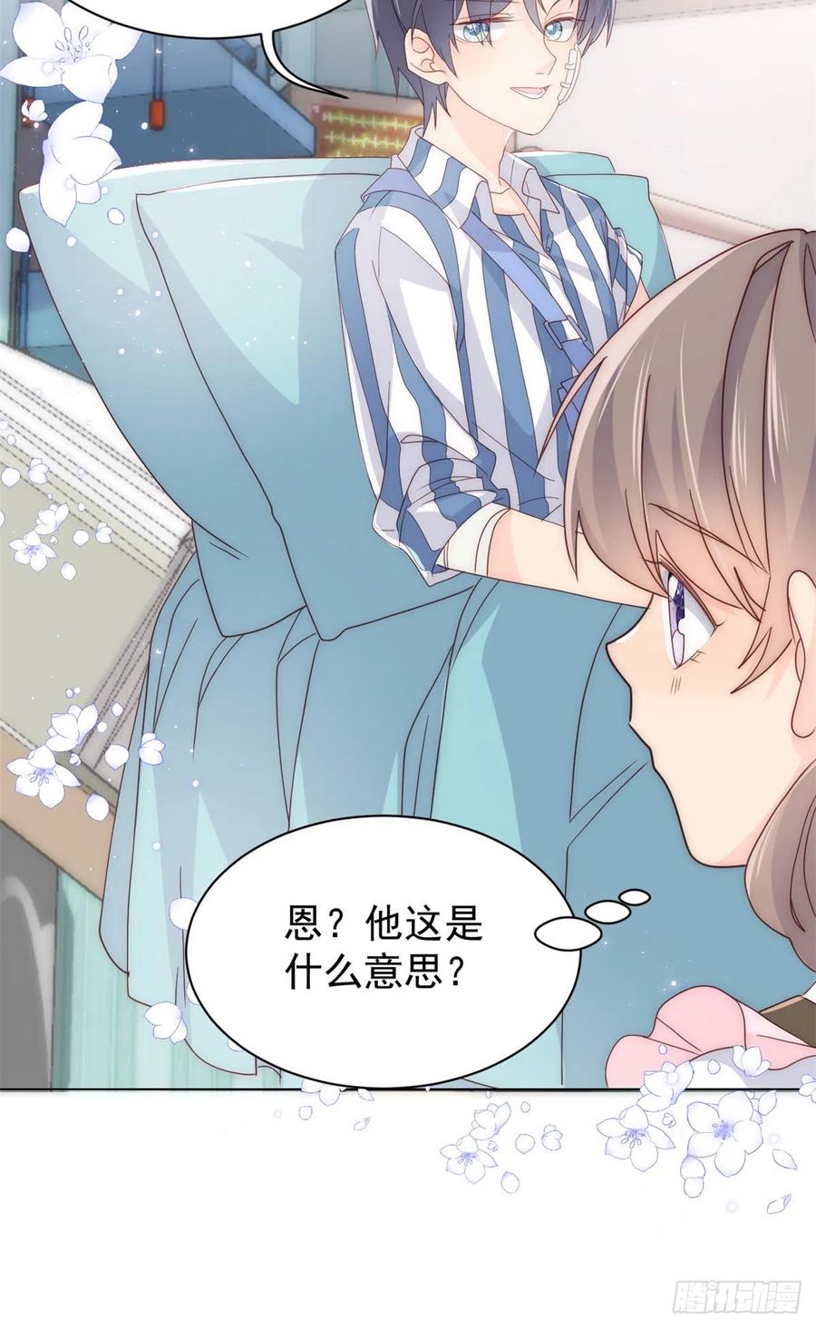 团宠大佬三岁半韩漫全集-第44话 绿茶要学画画？!无删减无遮挡章节图片 