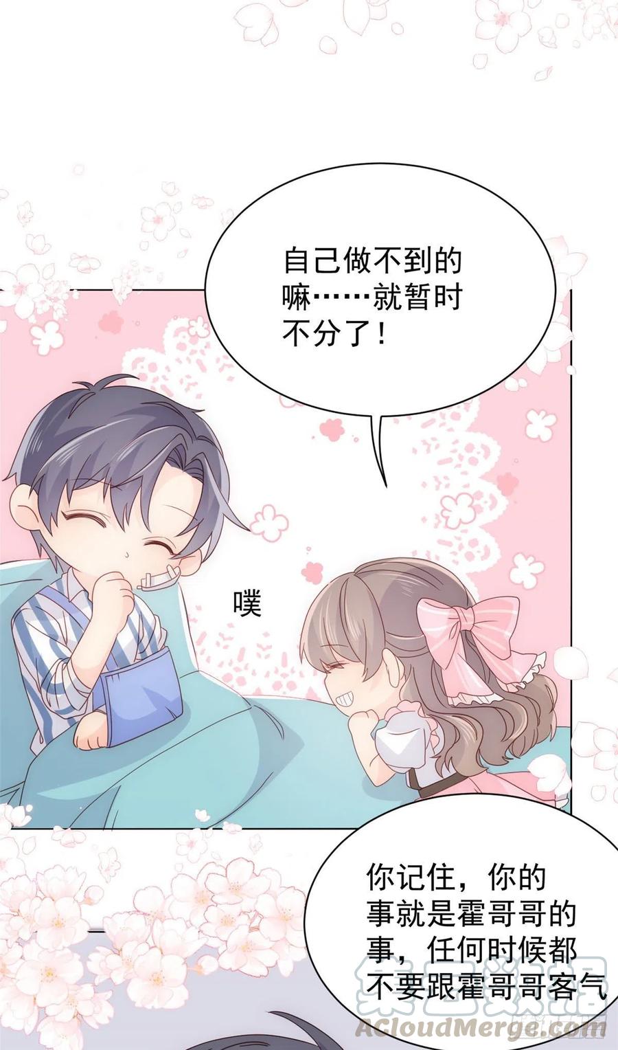 团宠大佬三岁半韩漫全集-第44话 绿茶要学画画？!无删减无遮挡章节图片 