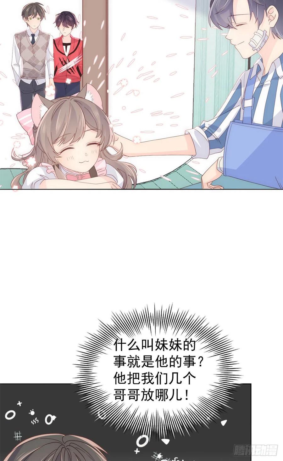 团宠大佬三岁半韩漫全集-第44话 绿茶要学画画？!无删减无遮挡章节图片 