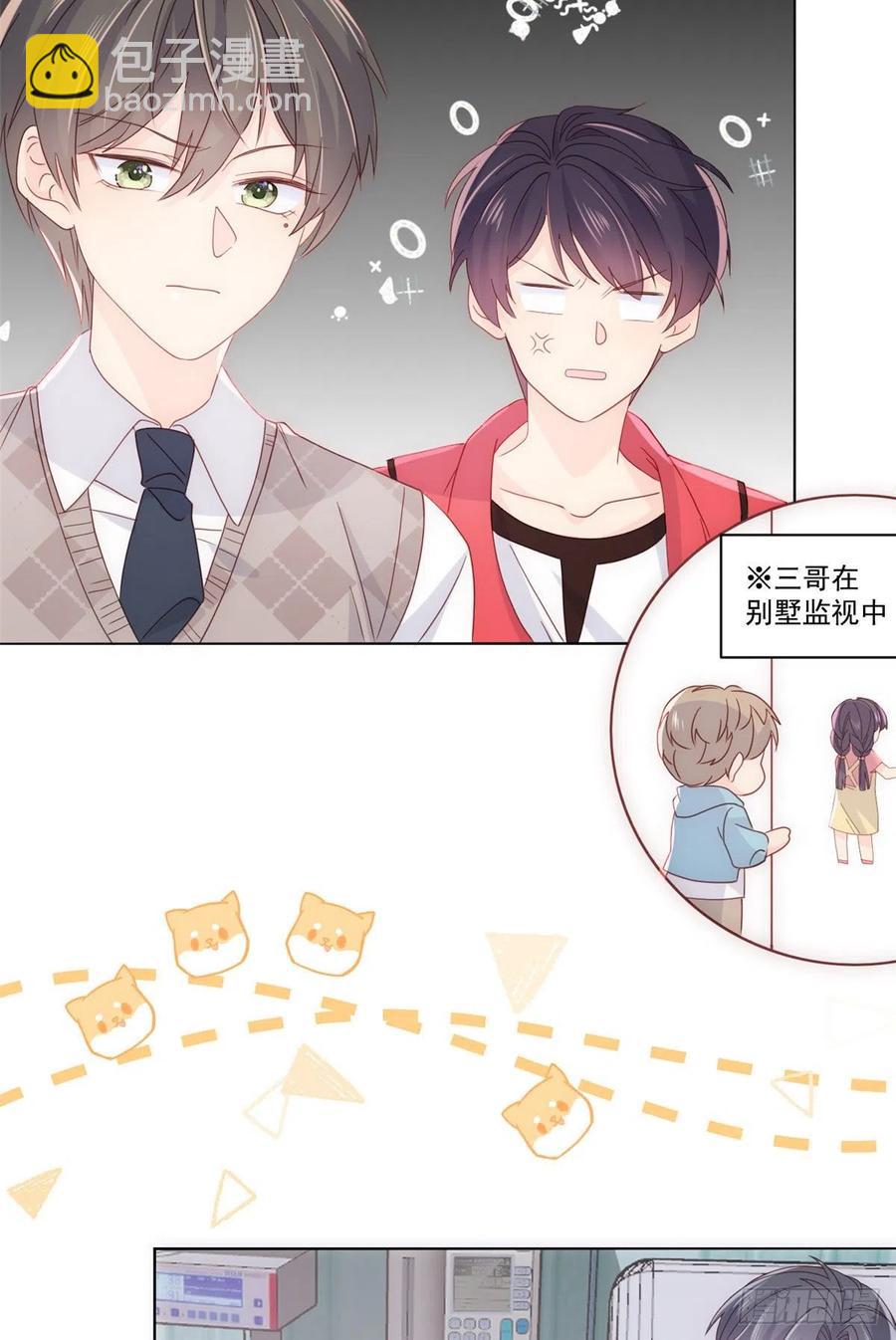 团宠大佬三岁半韩漫全集-第44话 绿茶要学画画？!无删减无遮挡章节图片 