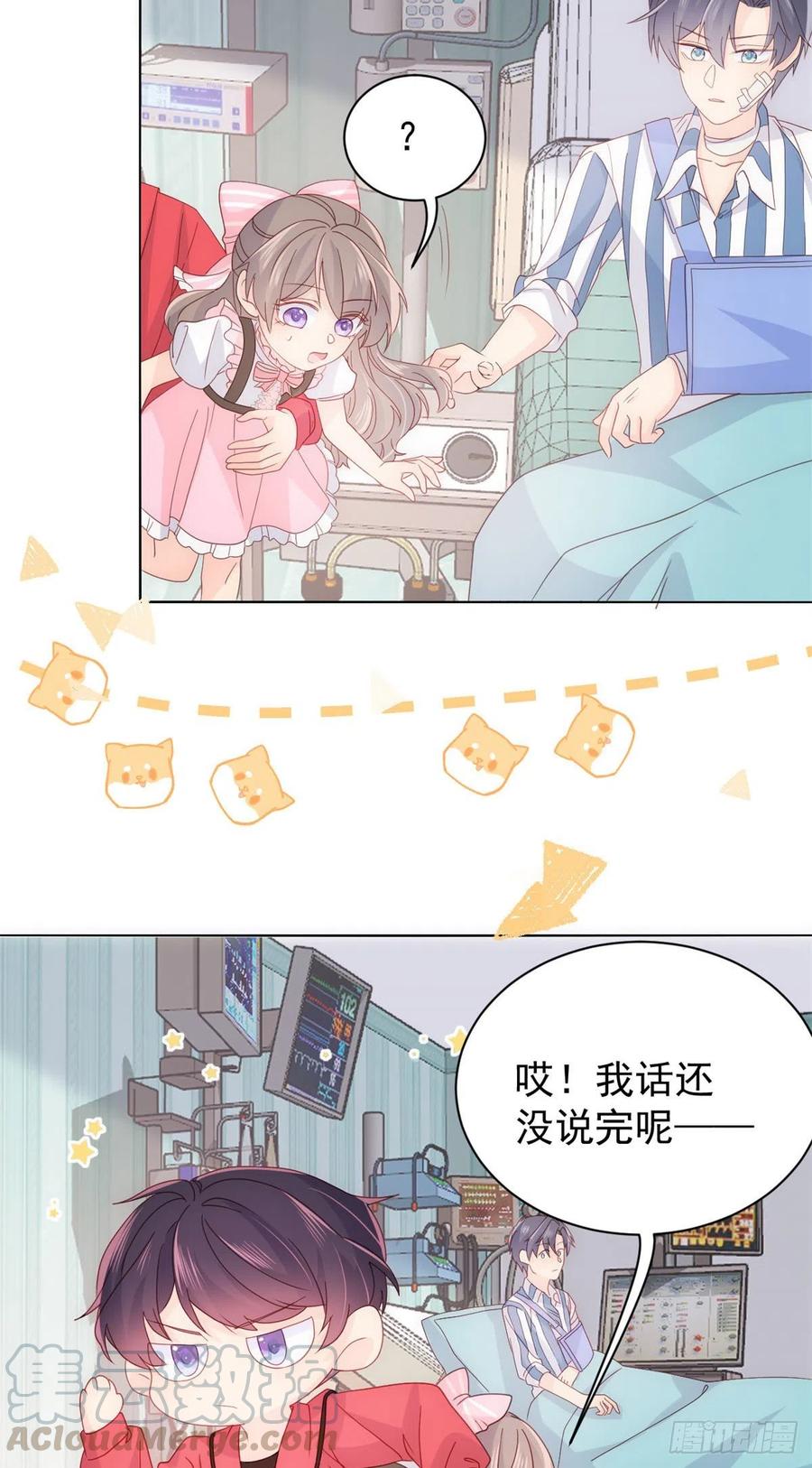 团宠大佬三岁半韩漫全集-第44话 绿茶要学画画？!无删减无遮挡章节图片 