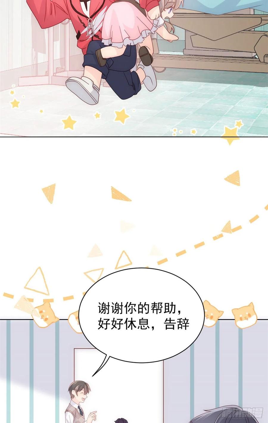 团宠大佬三岁半韩漫全集-第44话 绿茶要学画画？!无删减无遮挡章节图片 