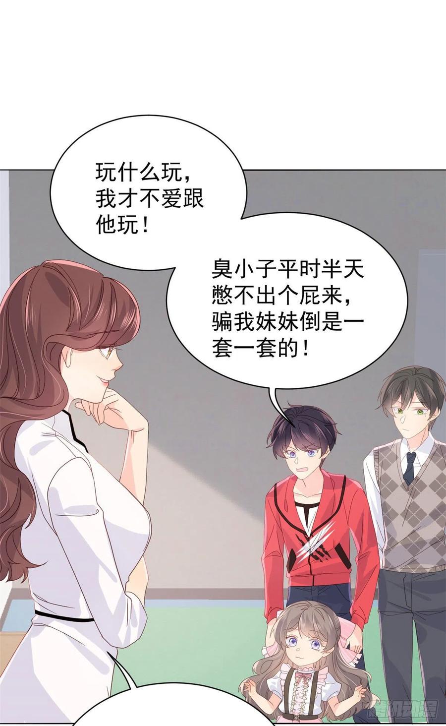 团宠大佬三岁半韩漫全集-第44话 绿茶要学画画？!无删减无遮挡章节图片 