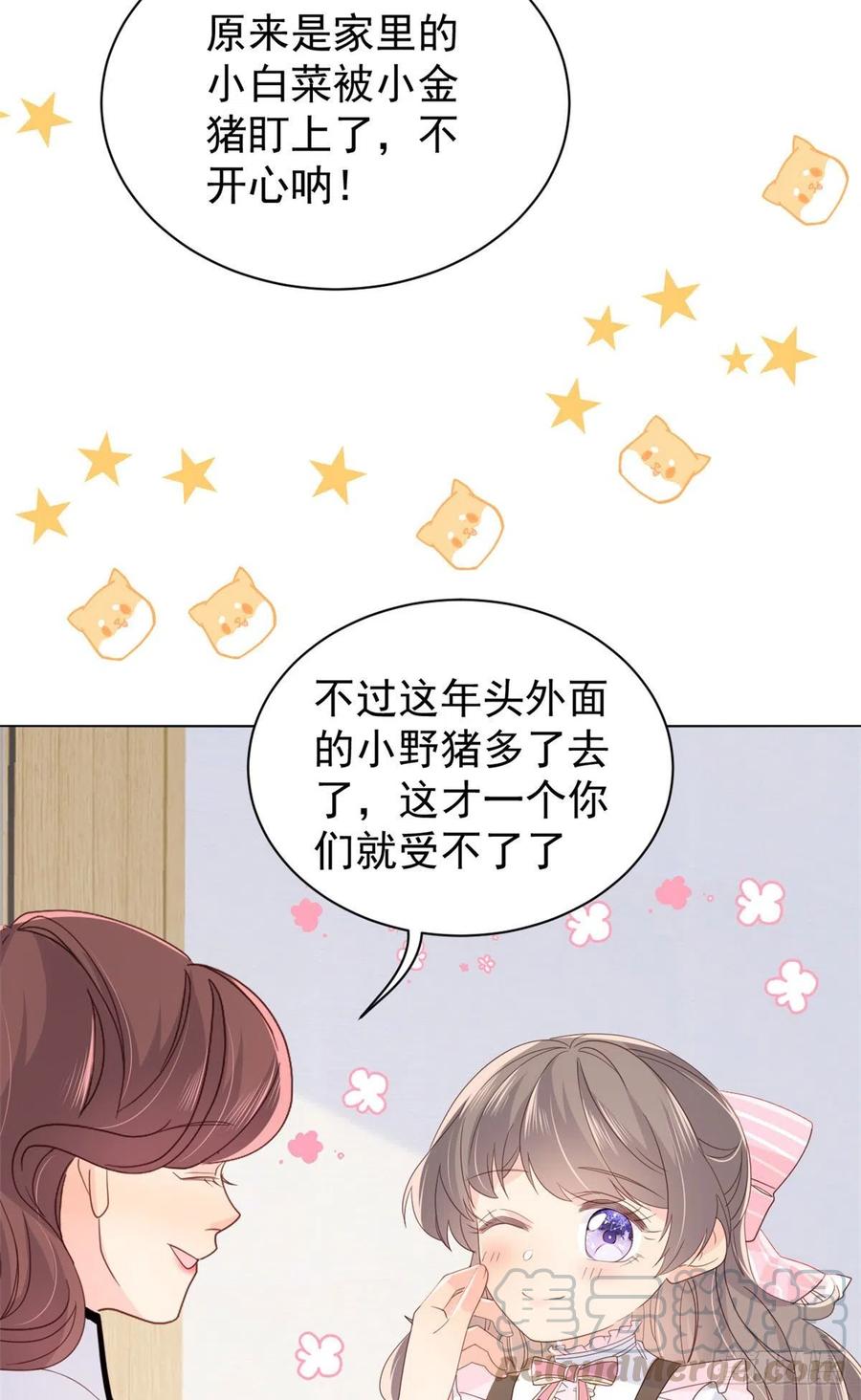 团宠大佬三岁半韩漫全集-第44话 绿茶要学画画？!无删减无遮挡章节图片 