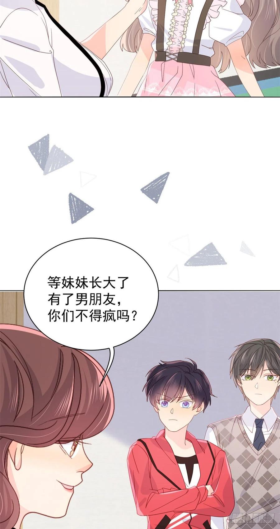 团宠大佬三岁半韩漫全集-第44话 绿茶要学画画？!无删减无遮挡章节图片 