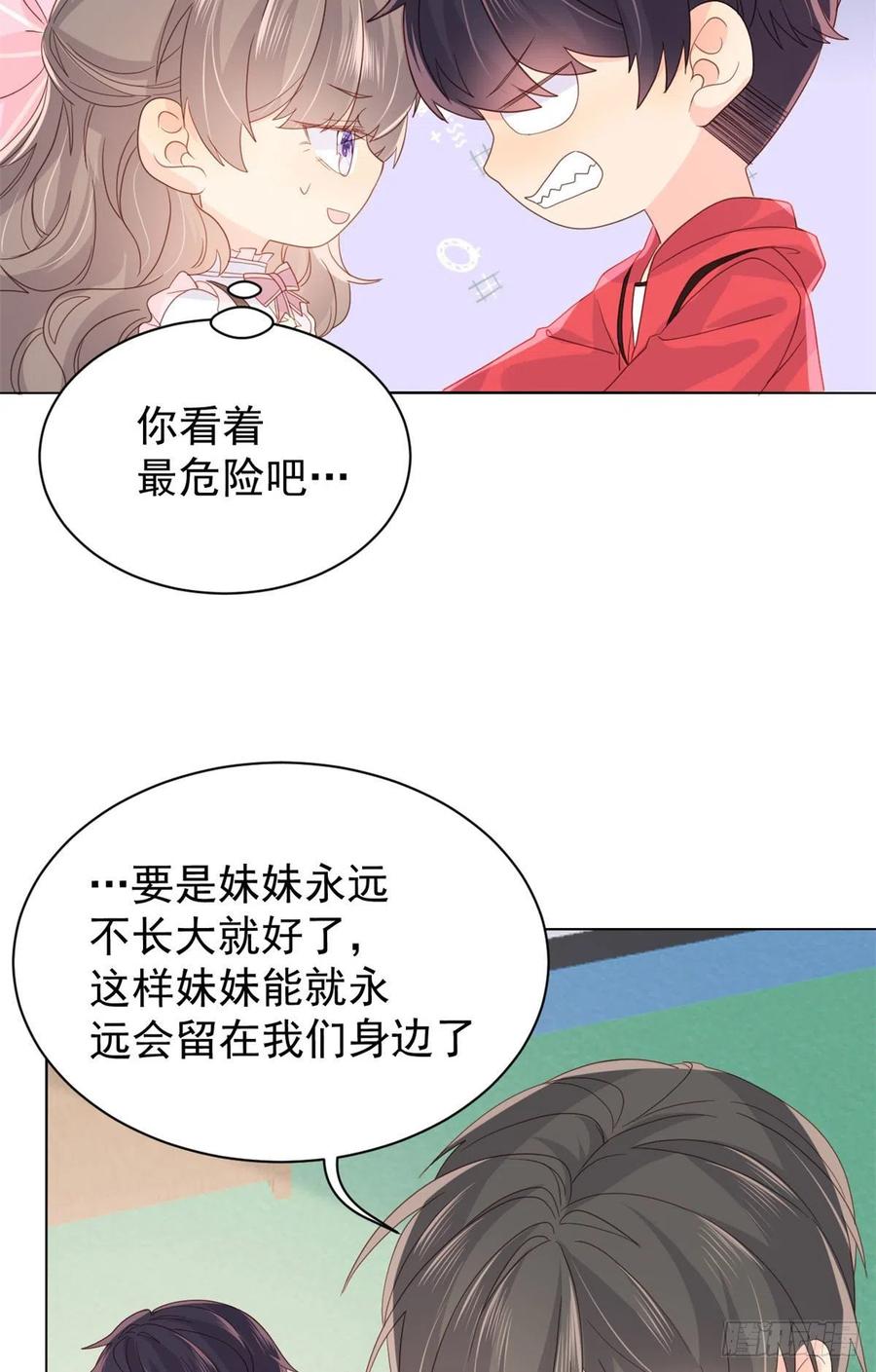 团宠大佬三岁半韩漫全集-第44话 绿茶要学画画？!无删减无遮挡章节图片 