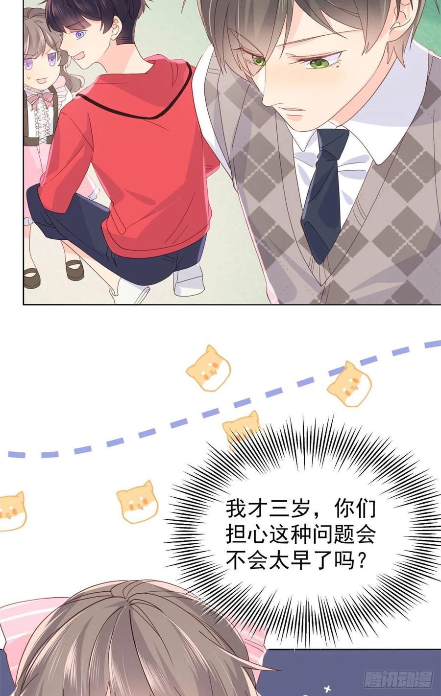 团宠大佬三岁半韩漫全集-第44话 绿茶要学画画？!无删减无遮挡章节图片 