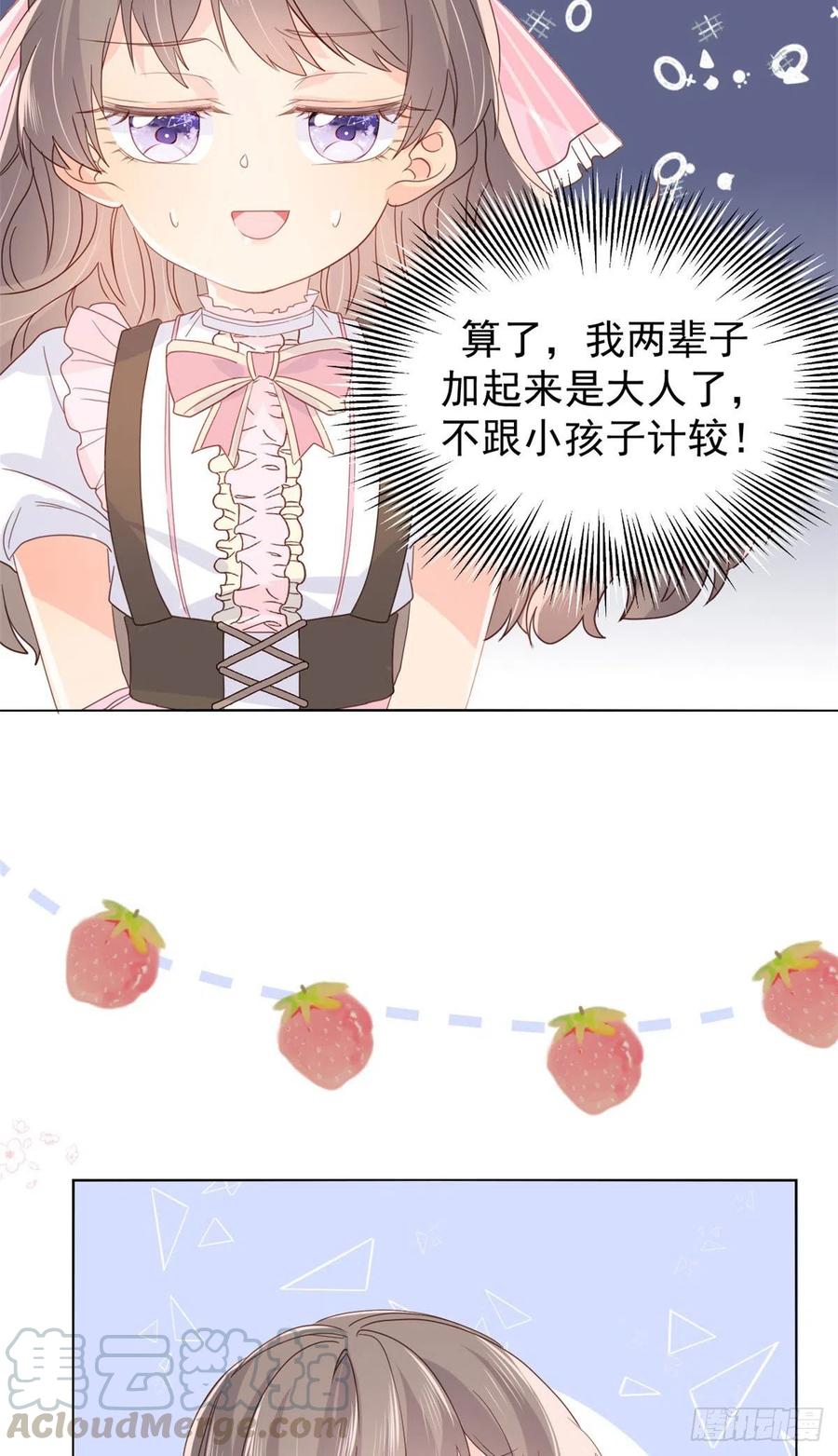 团宠大佬三岁半韩漫全集-第44话 绿茶要学画画？!无删减无遮挡章节图片 