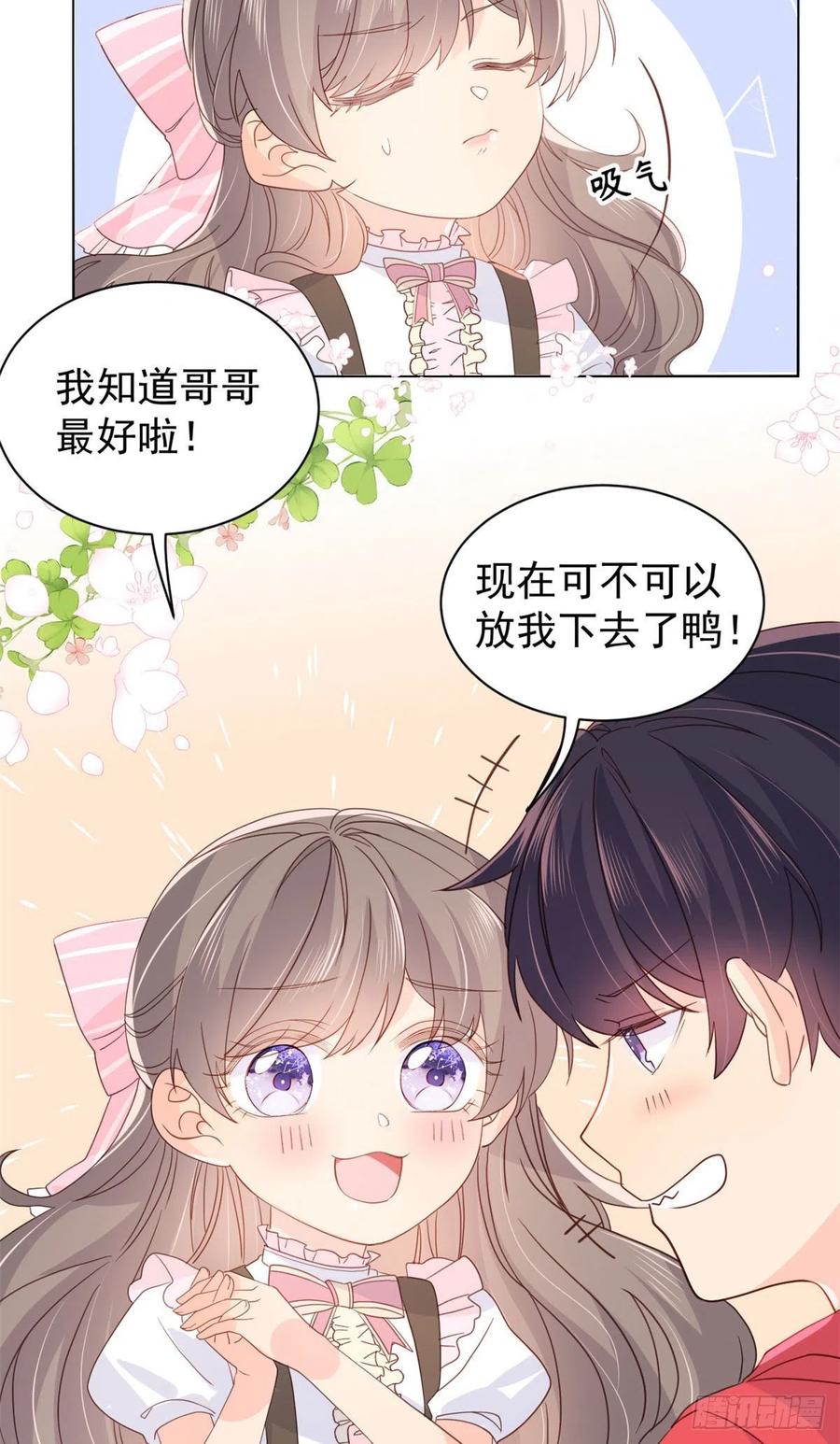 团宠大佬三岁半韩漫全集-第44话 绿茶要学画画？!无删减无遮挡章节图片 