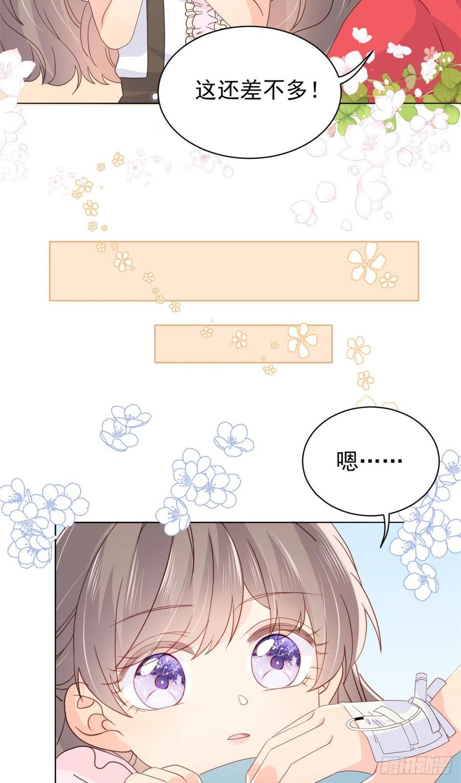 团宠大佬三岁半韩漫全集-第44话 绿茶要学画画？!无删减无遮挡章节图片 