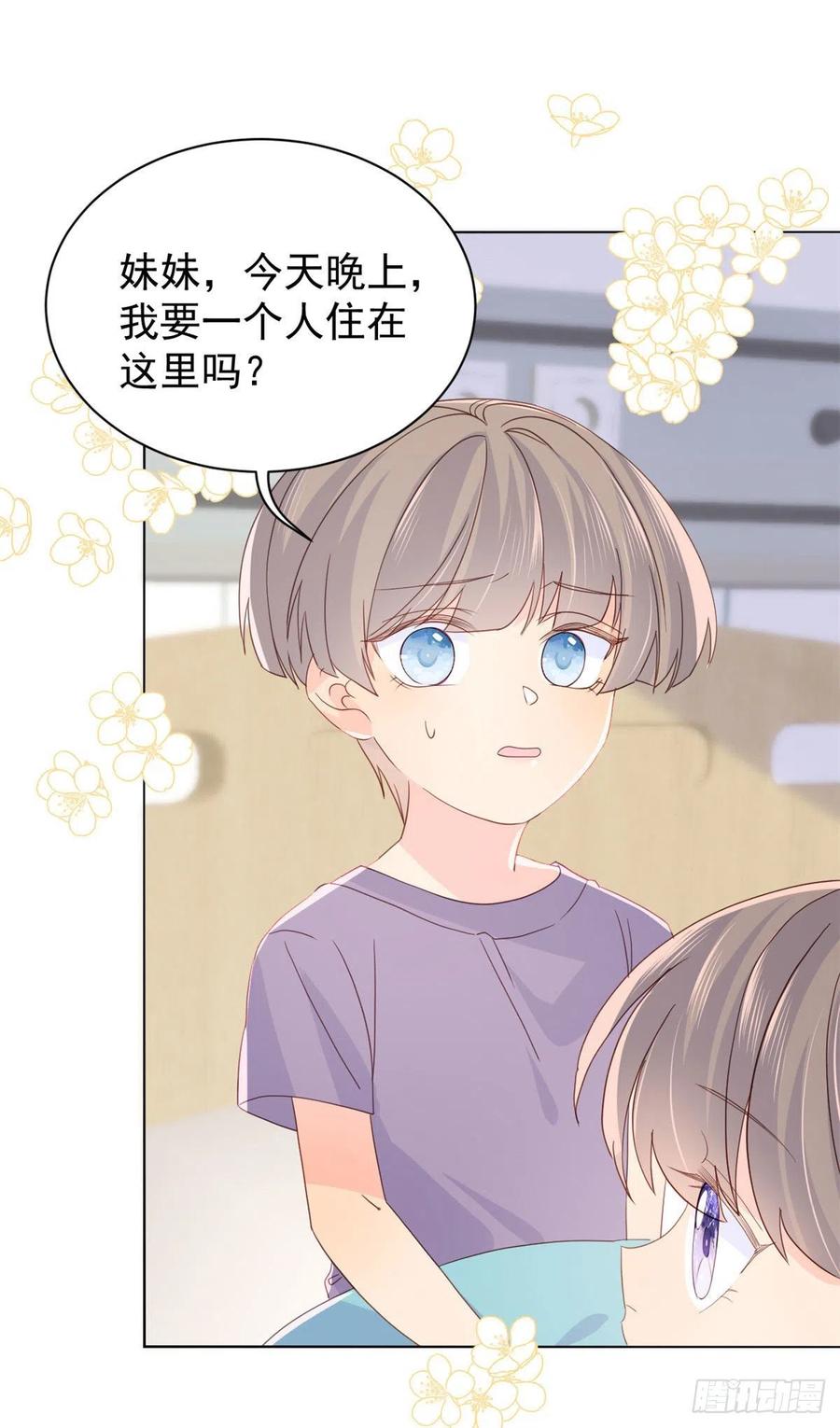 团宠大佬三岁半韩漫全集-第44话 绿茶要学画画？!无删减无遮挡章节图片 