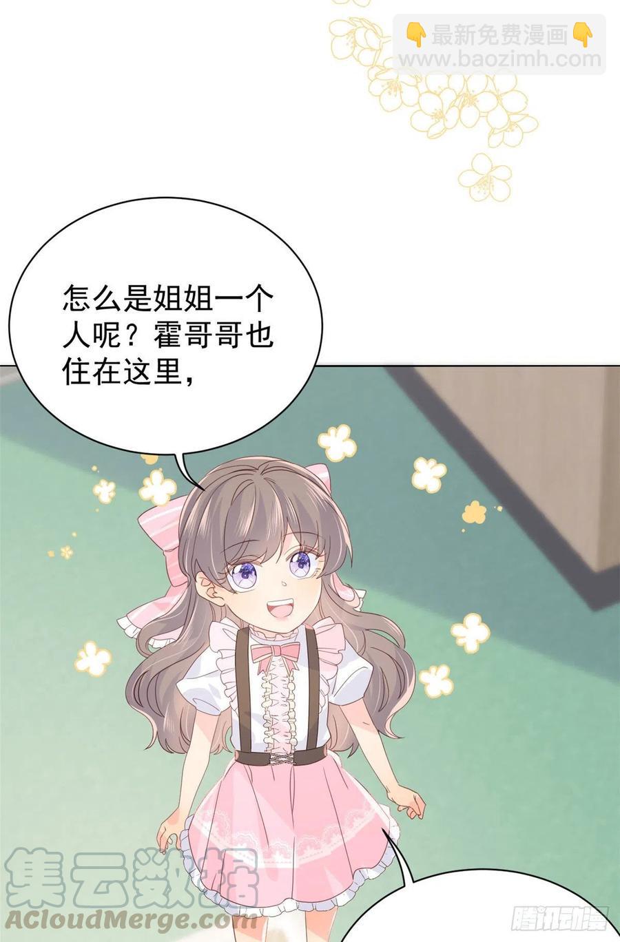 团宠大佬三岁半韩漫全集-第44话 绿茶要学画画？!无删减无遮挡章节图片 