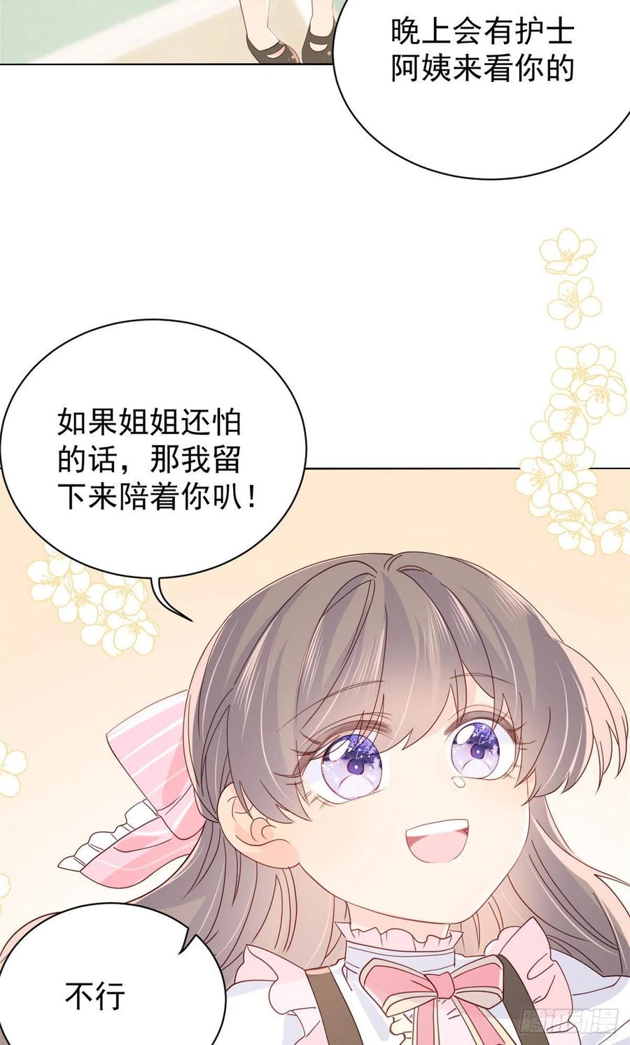 团宠大佬三岁半韩漫全集-第44话 绿茶要学画画？!无删减无遮挡章节图片 