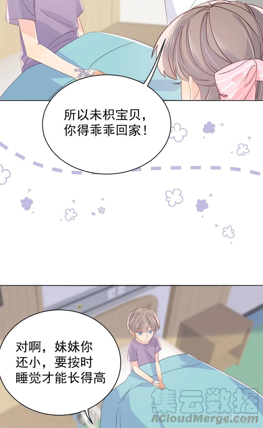团宠大佬三岁半韩漫全集-第44话 绿茶要学画画？!无删减无遮挡章节图片 