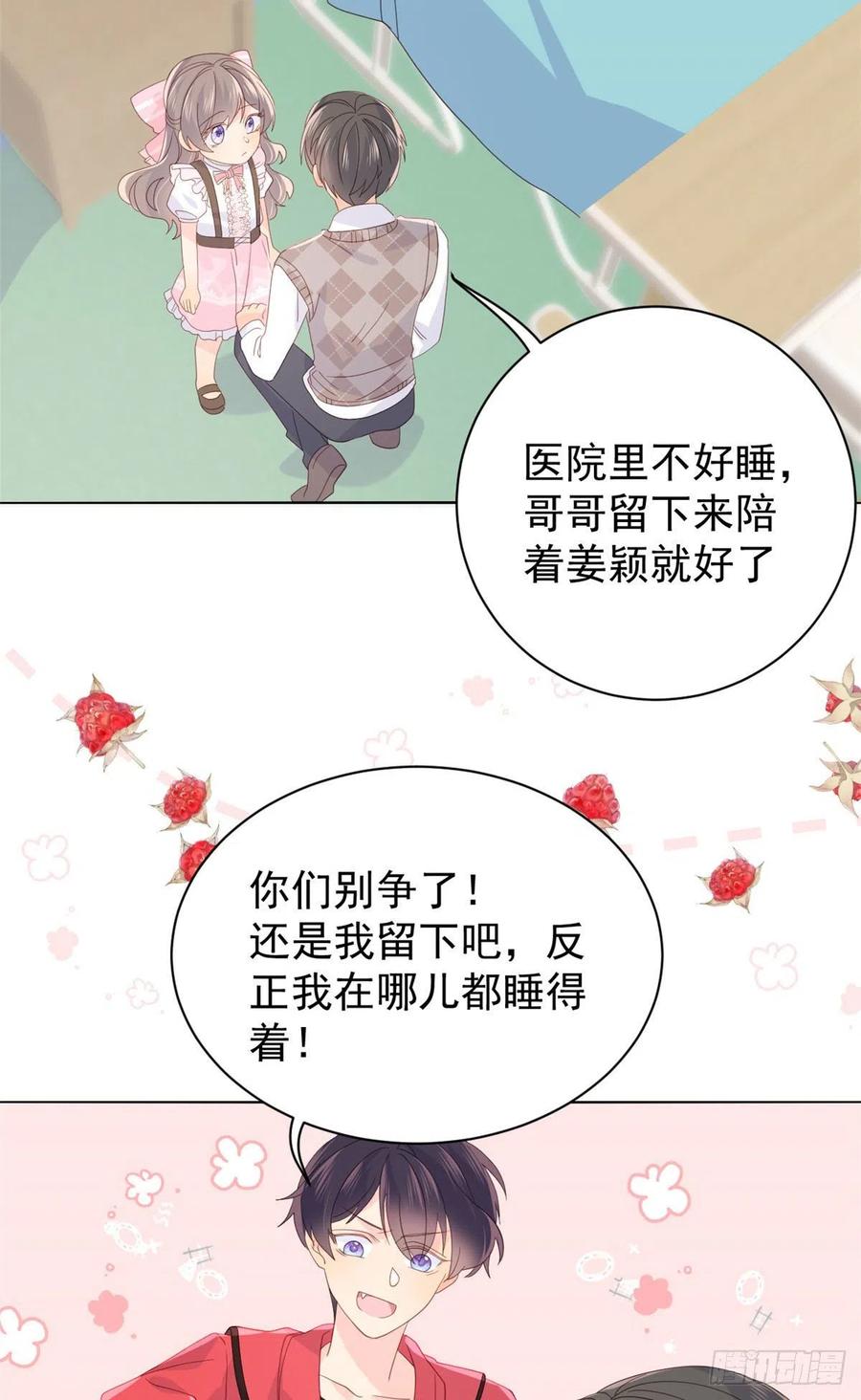 团宠大佬三岁半韩漫全集-第44话 绿茶要学画画？!无删减无遮挡章节图片 