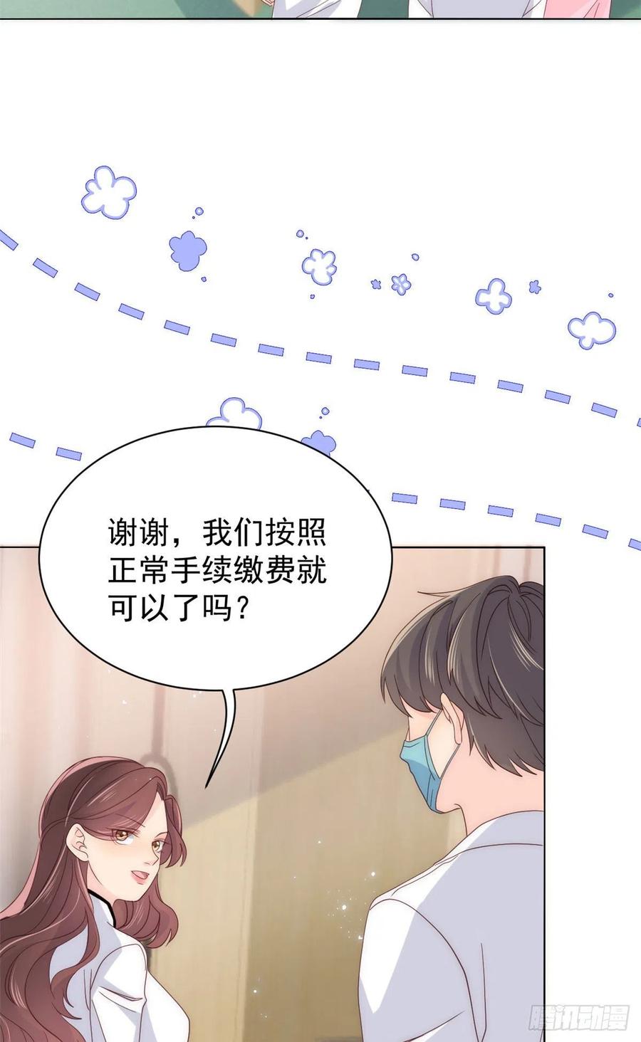 团宠大佬三岁半韩漫全集-第44话 绿茶要学画画？!无删减无遮挡章节图片 