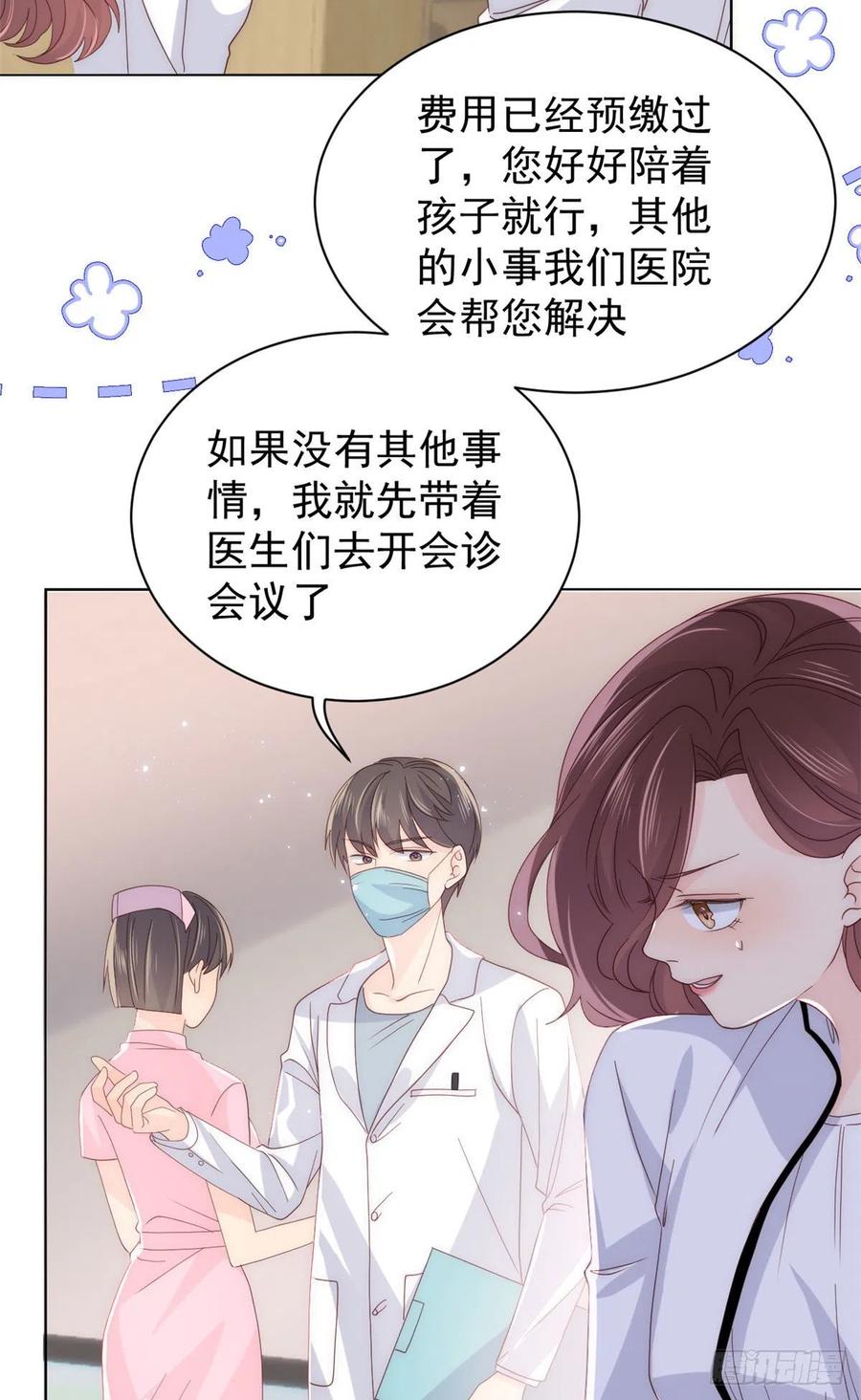 团宠大佬三岁半韩漫全集-第44话 绿茶要学画画？!无删减无遮挡章节图片 