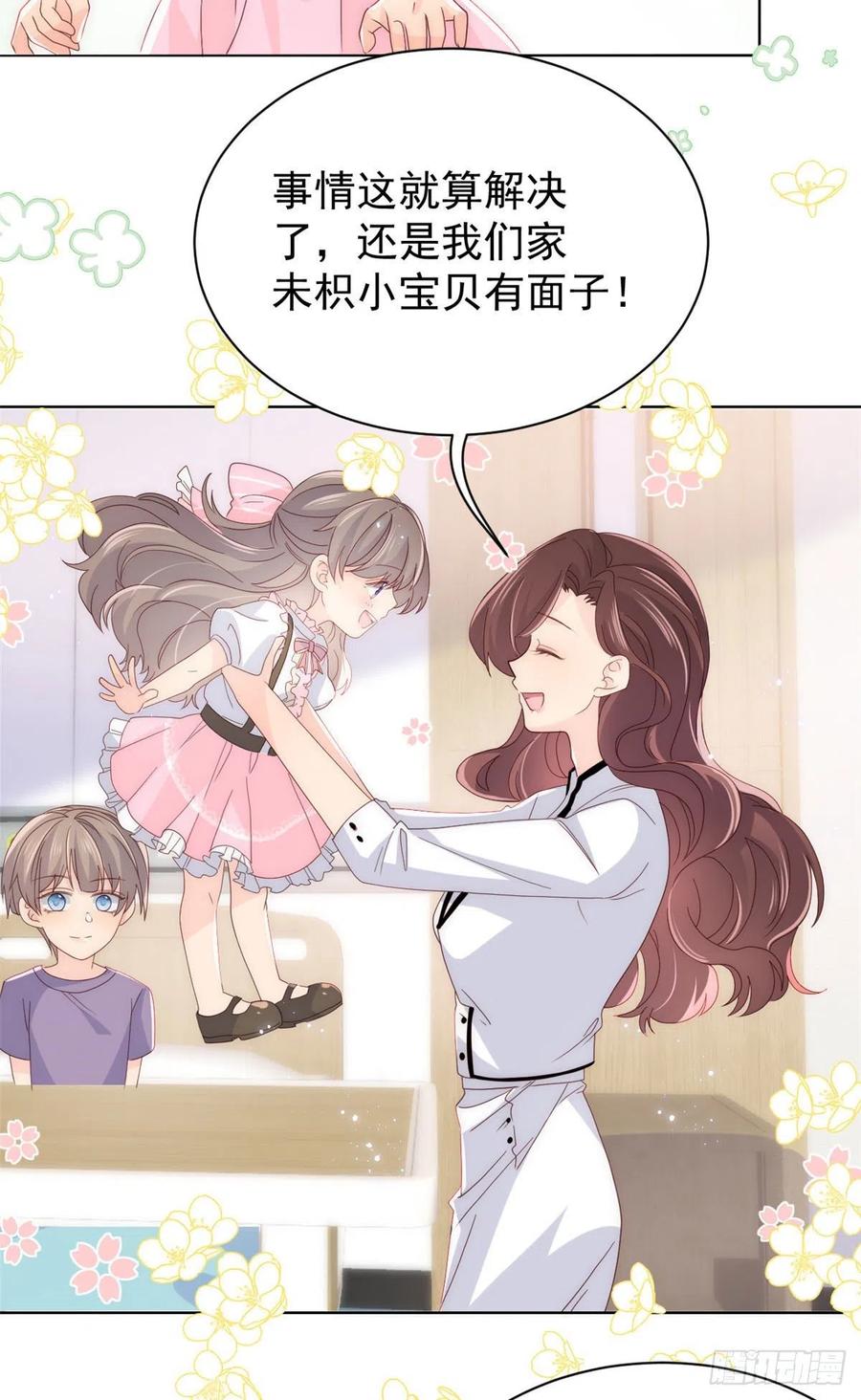 团宠大佬三岁半韩漫全集-第44话 绿茶要学画画？!无删减无遮挡章节图片 