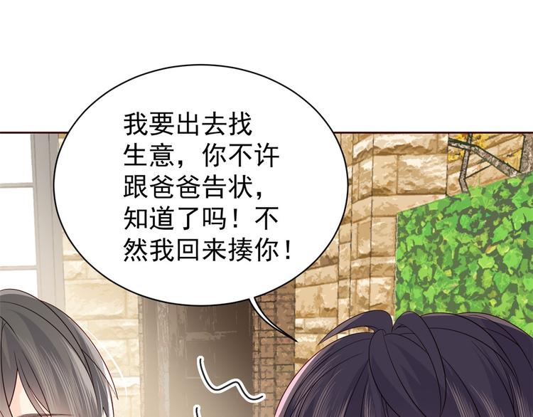 团宠大佬三岁半韩漫全集-第4话 辣眼的审美无删减无遮挡章节图片 