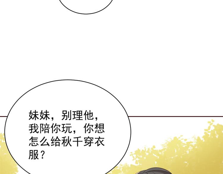 团宠大佬三岁半韩漫全集-第4话 辣眼的审美无删减无遮挡章节图片 