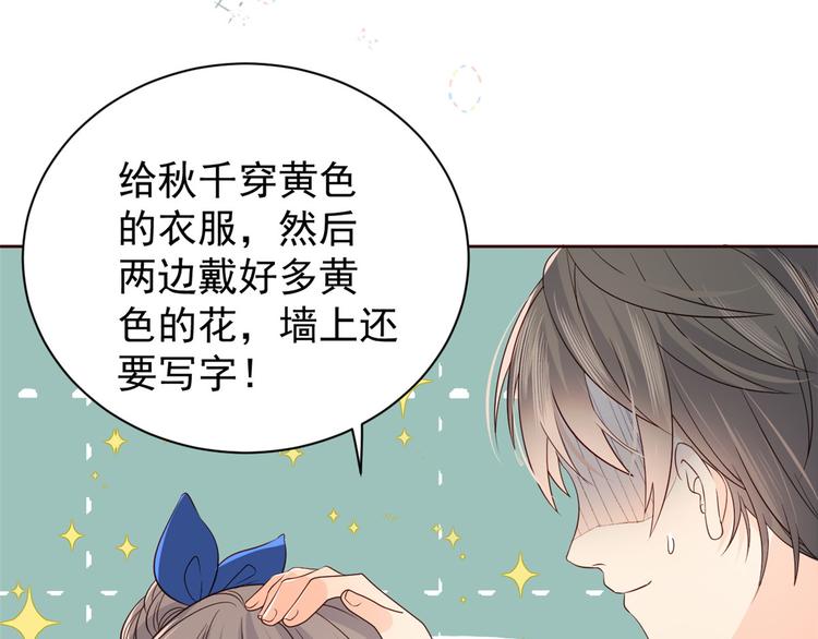 团宠大佬三岁半韩漫全集-第4话 辣眼的审美无删减无遮挡章节图片 