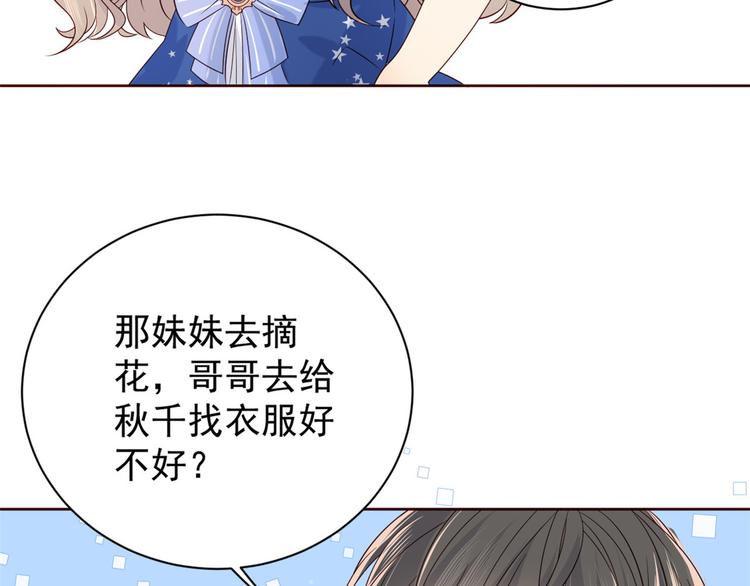 团宠大佬三岁半韩漫全集-第4话 辣眼的审美无删减无遮挡章节图片 