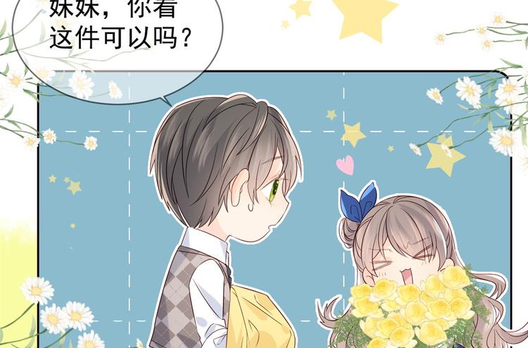 团宠大佬三岁半韩漫全集-第4话 辣眼的审美无删减无遮挡章节图片 