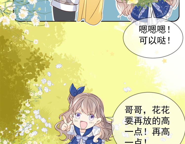 团宠大佬三岁半韩漫全集-第4话 辣眼的审美无删减无遮挡章节图片 