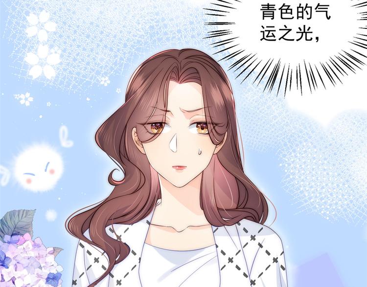 团宠大佬三岁半韩漫全集-第4话 辣眼的审美无删减无遮挡章节图片 