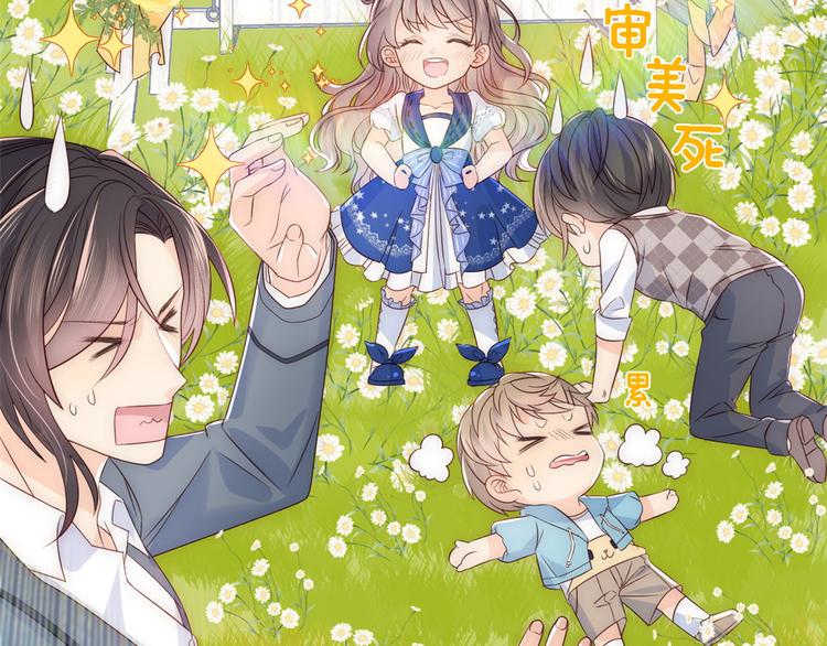 团宠大佬三岁半韩漫全集-第4话 辣眼的审美无删减无遮挡章节图片 