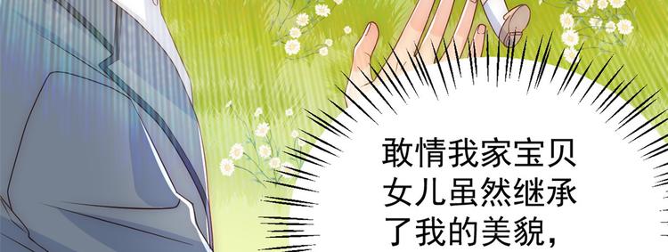 团宠大佬三岁半韩漫全集-第4话 辣眼的审美无删减无遮挡章节图片 