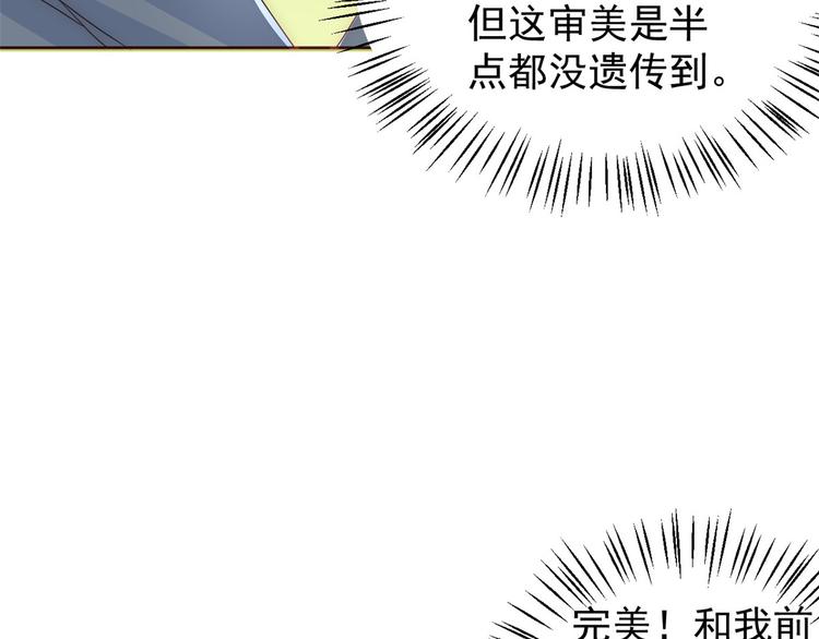团宠大佬三岁半韩漫全集-第4话 辣眼的审美无删减无遮挡章节图片 